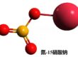 氮-15硝酸钠